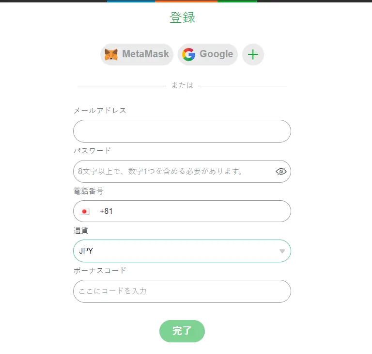 Casino-X 登録